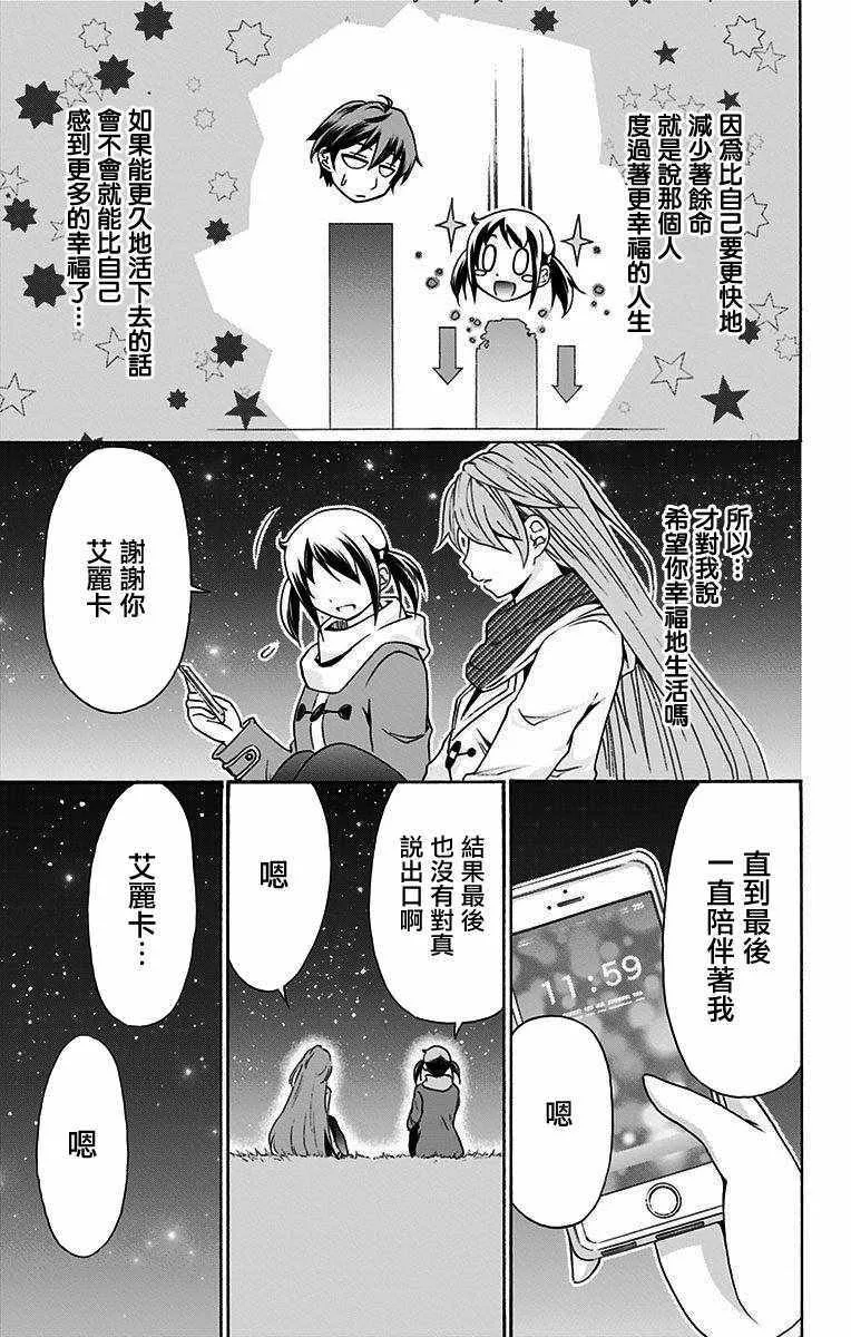第27话 第11页