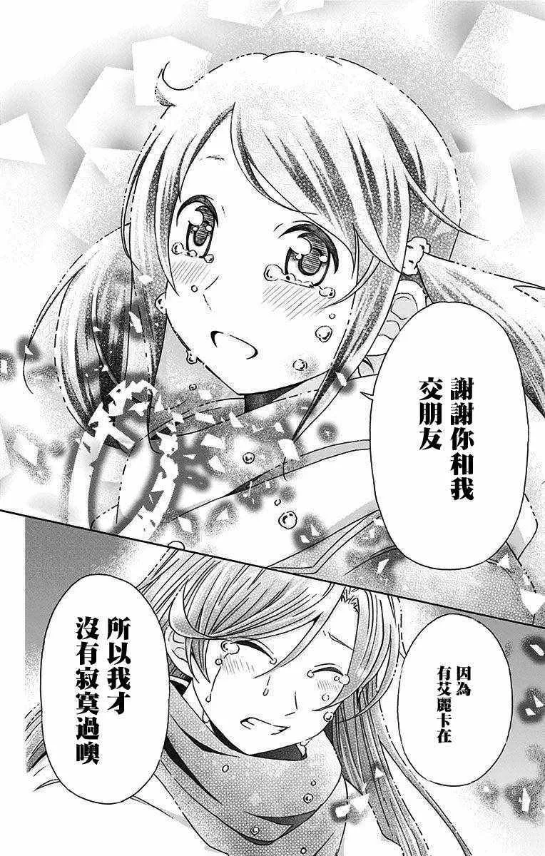 第27话 第12页