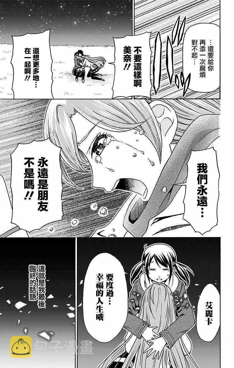 第27话 第13页