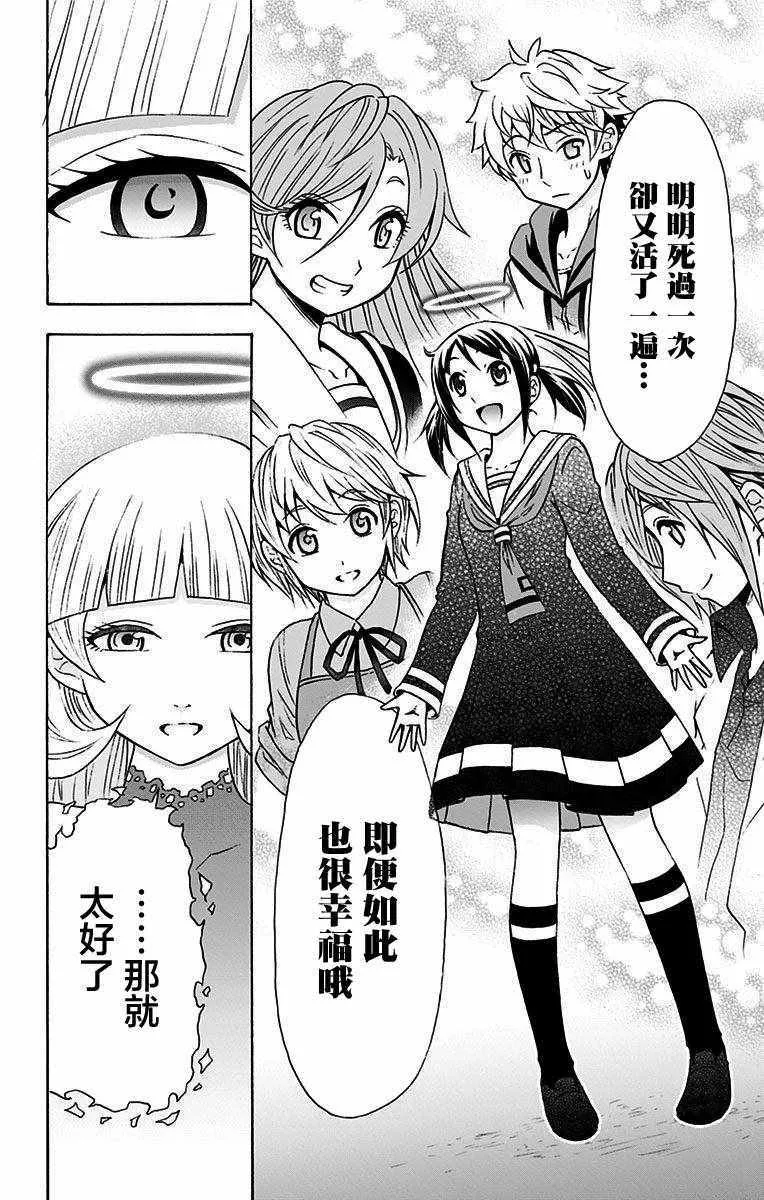 第27话 第16页