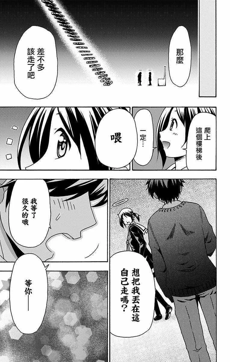 第27话 第17页
