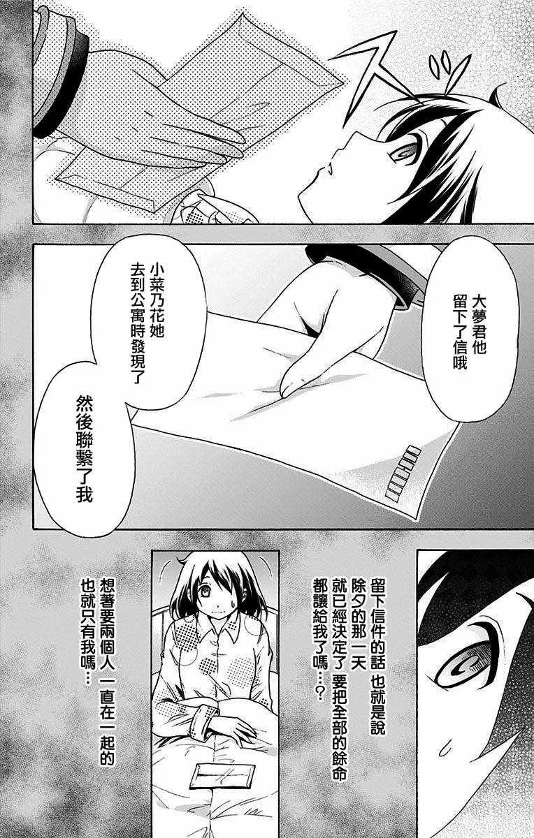 第25话 第12页