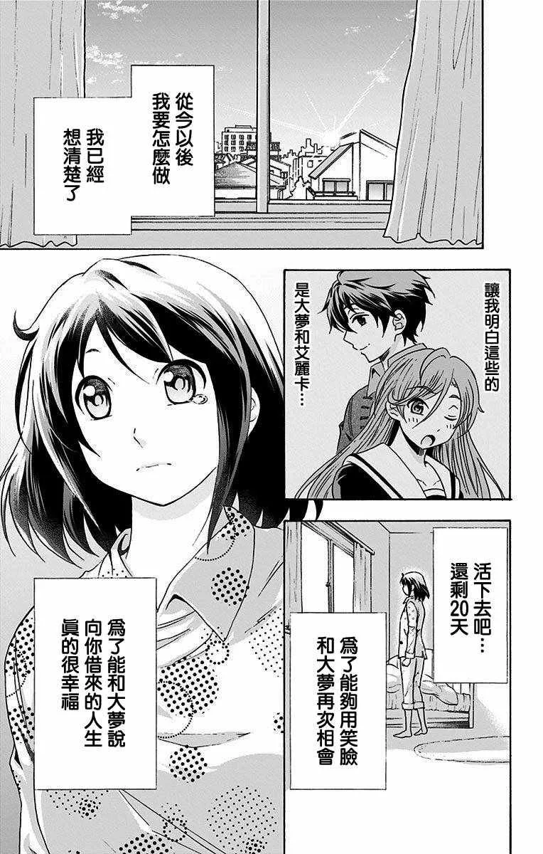 第25话 第19页