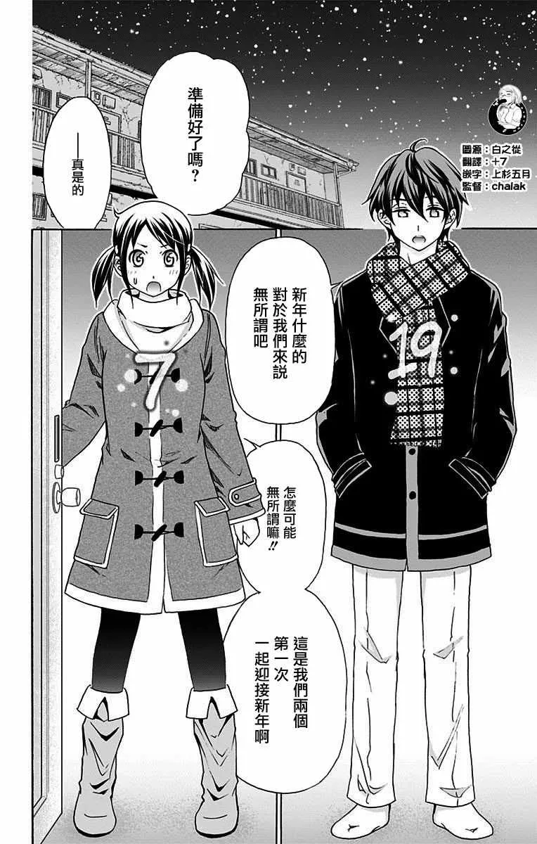 第24话 第2页