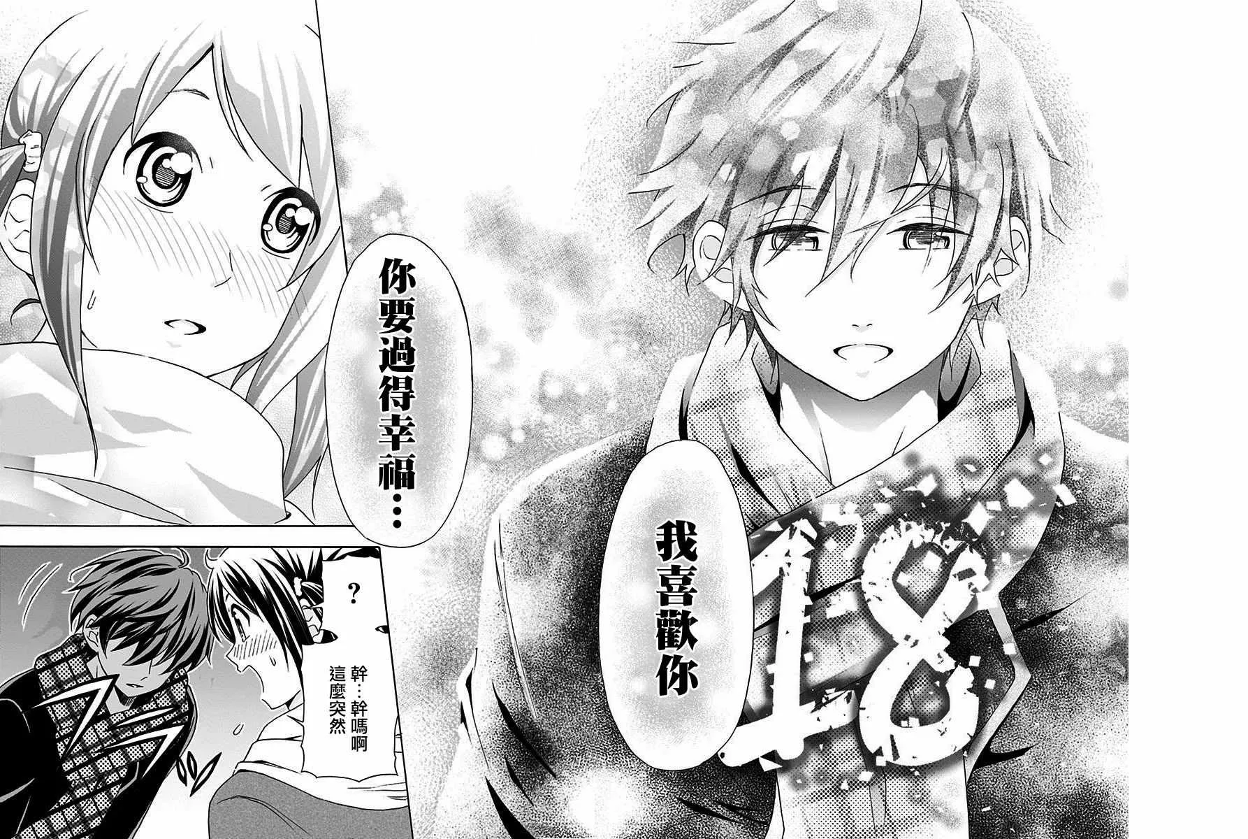 第24话 第16页