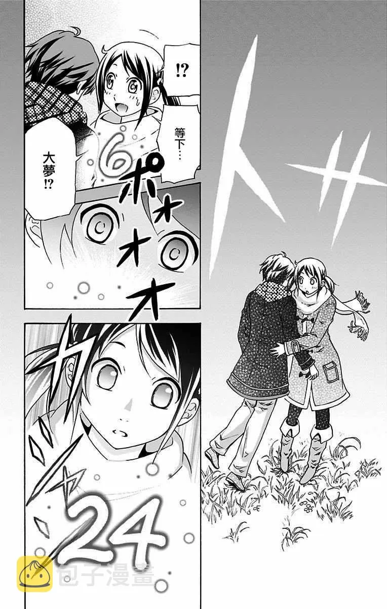 第24话 第17页