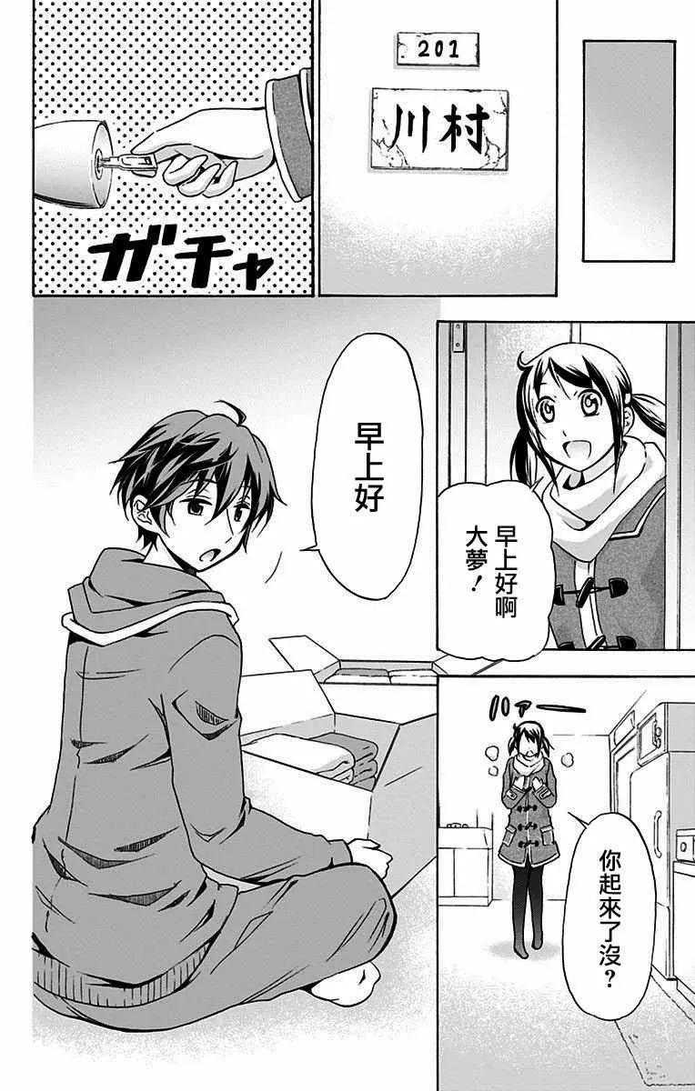 第23话 第6页