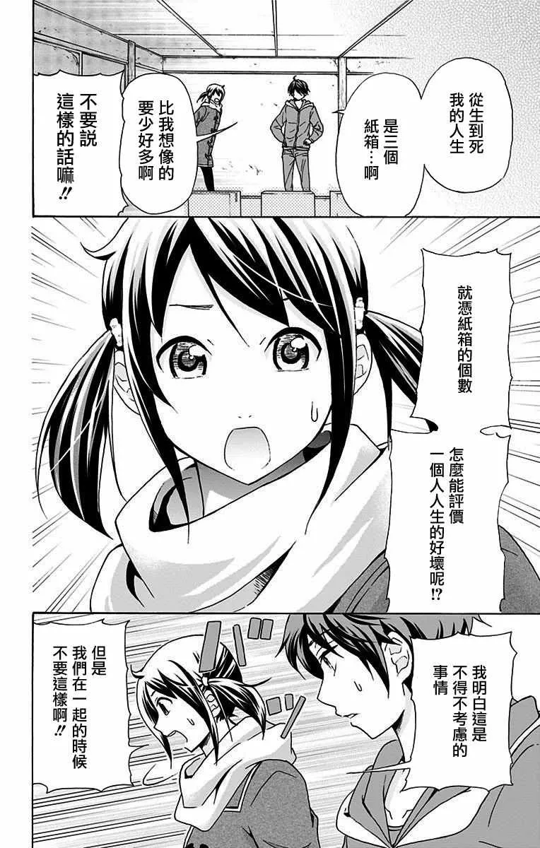 第23话 第14页