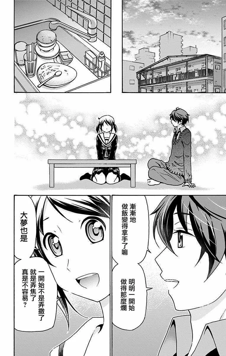 第22话 第16页