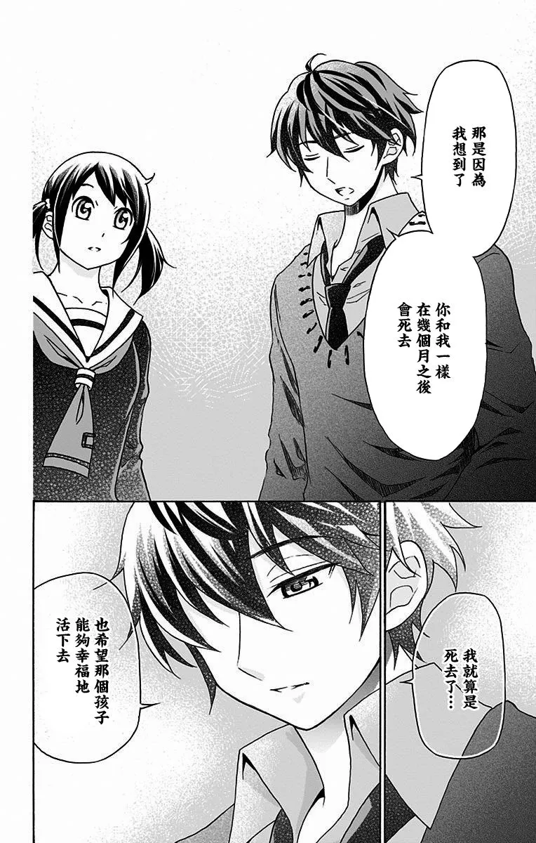 第21话 第16页