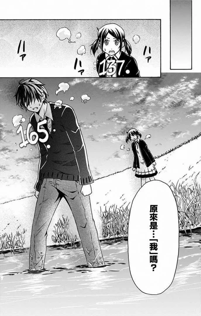 第20话 第18页