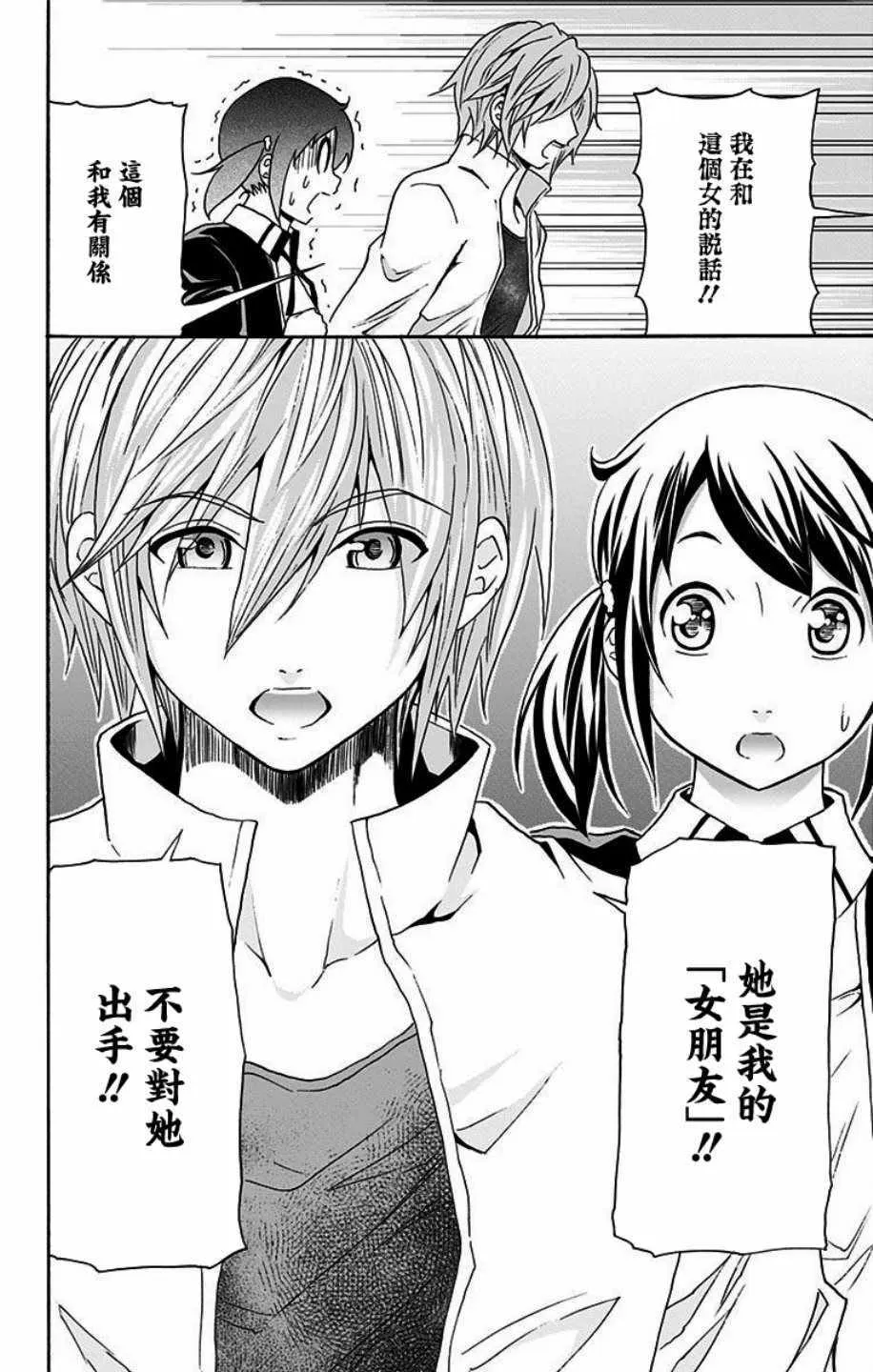 第18话 第12页