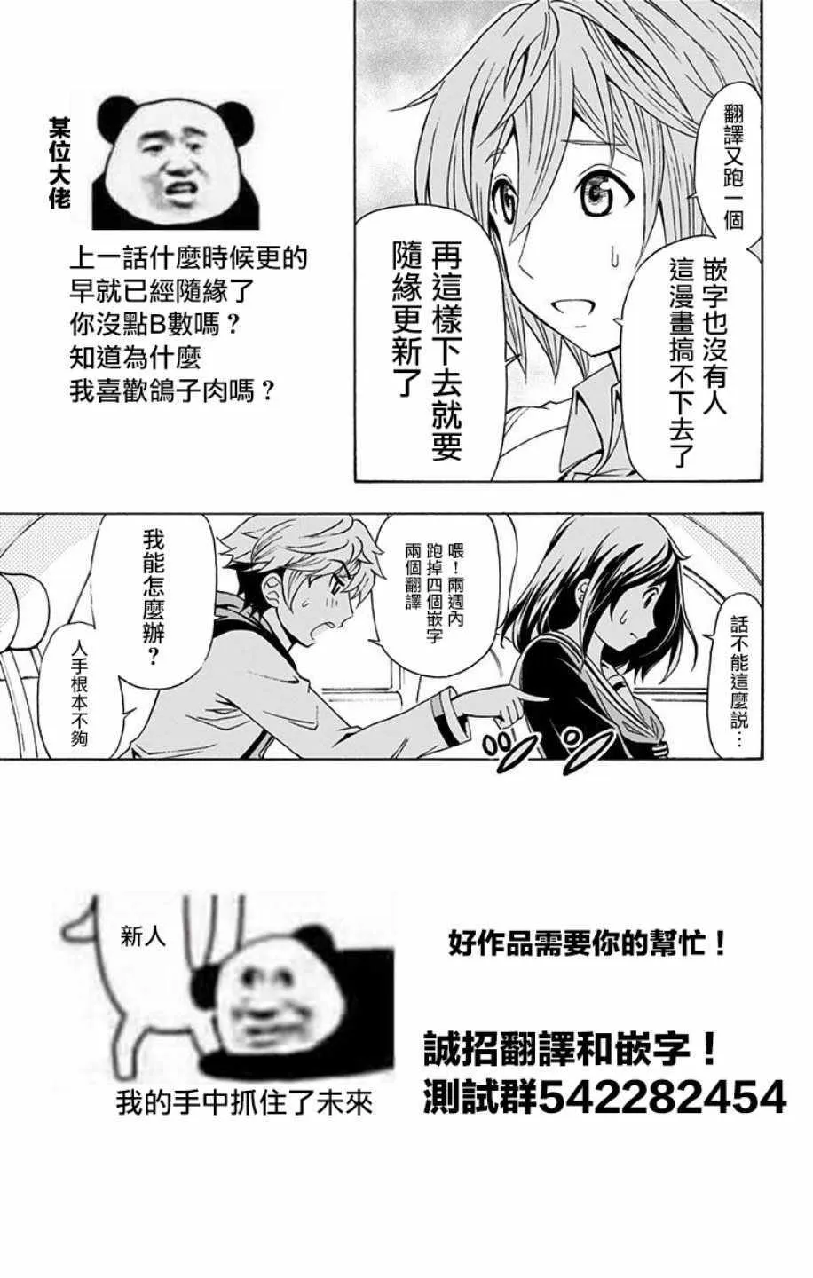 第18话 第20页