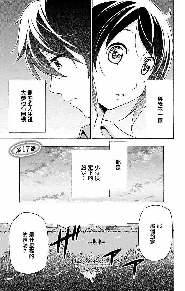 第17话 第1页