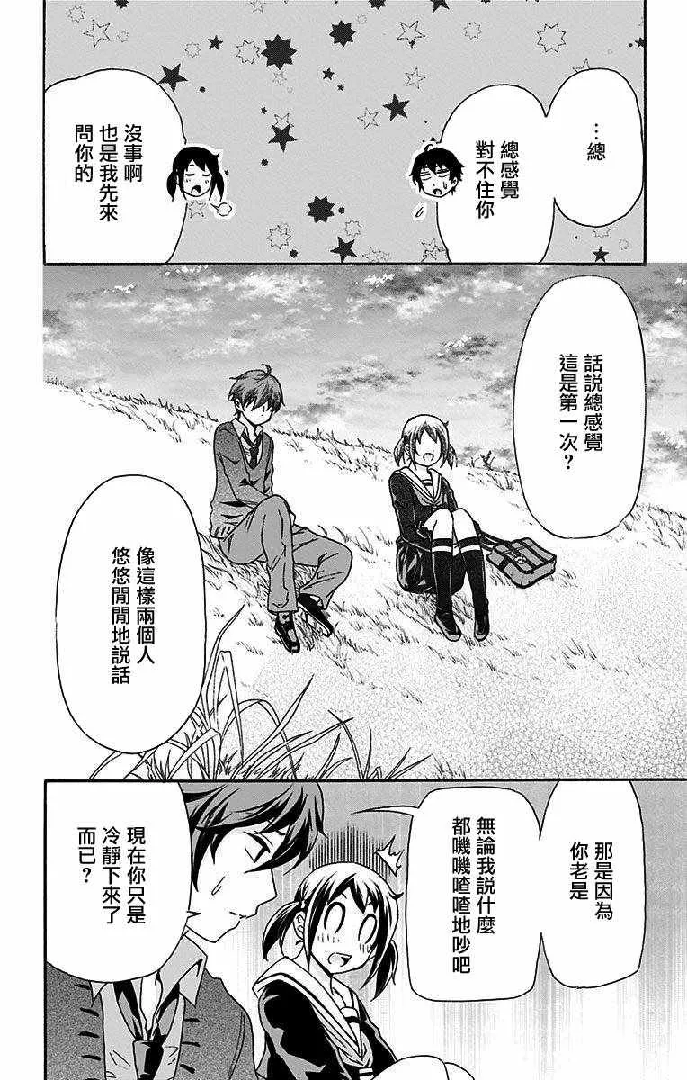 第17话 第8页