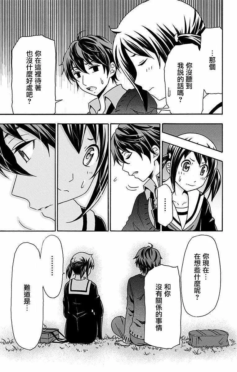 第16话 第15页