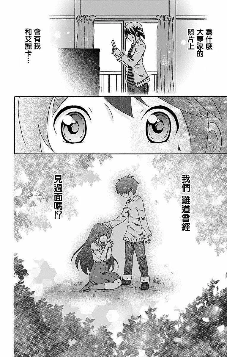 第15话 第2页