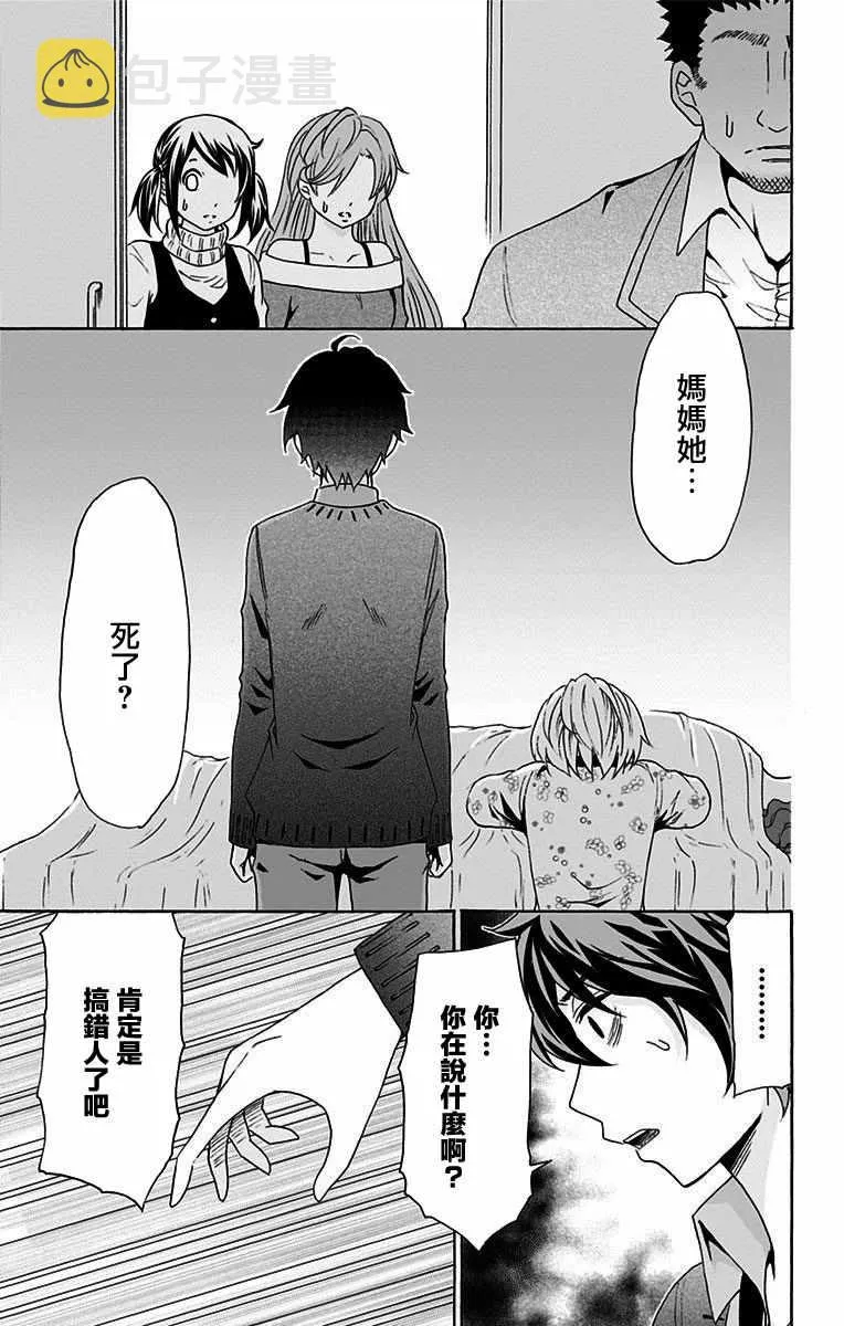 第13话 第2页