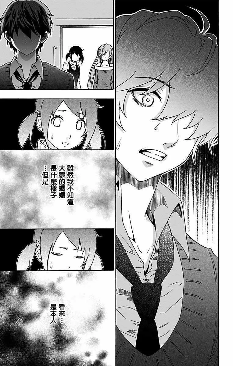 第13话 第4页