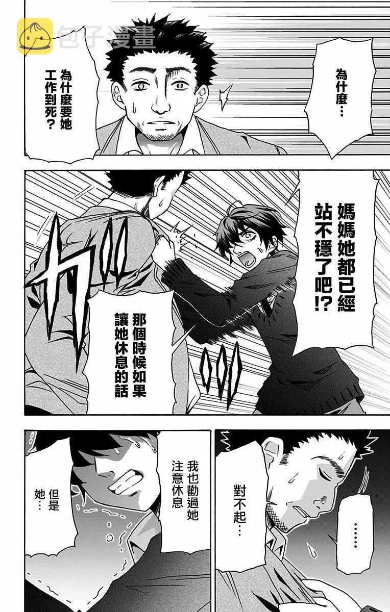 第13话 第7页