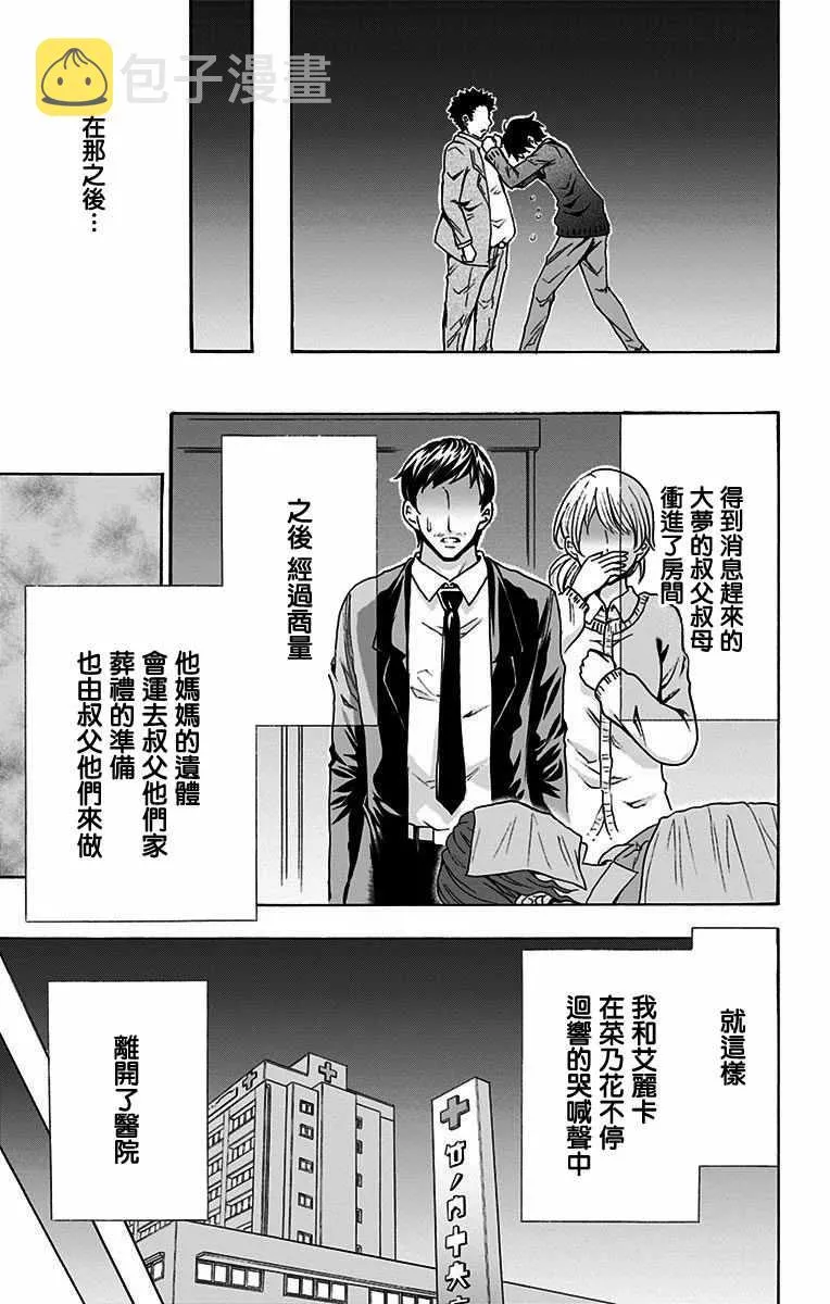 第13话 第8页