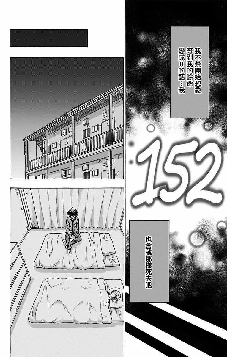 第13话 第11页