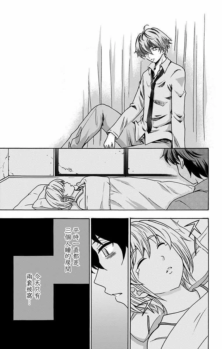 第13话 第12页