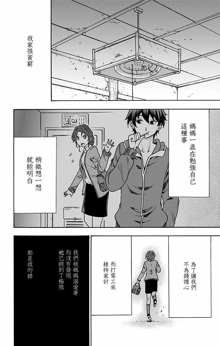 第13话 第13页