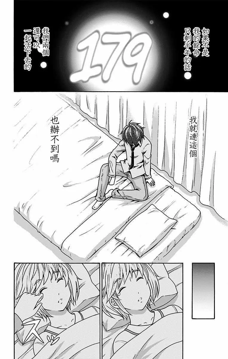第13话 第15页