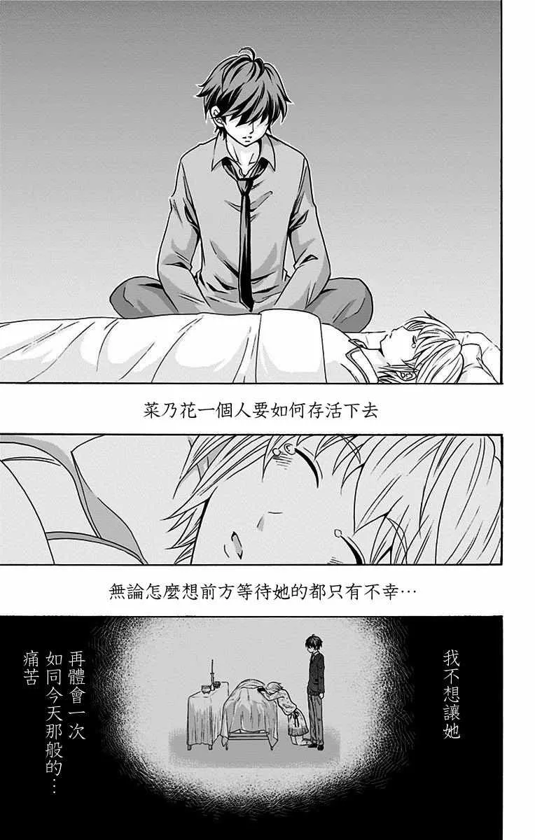 第13话 第16页