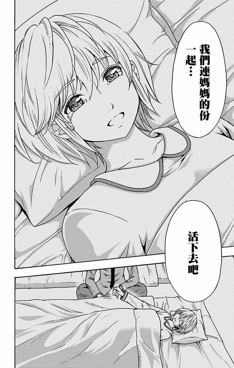 第13话 第19页
