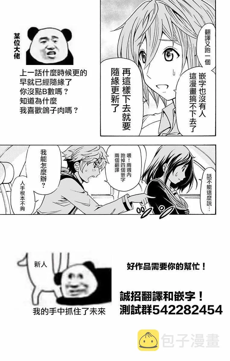 第13话 第22页