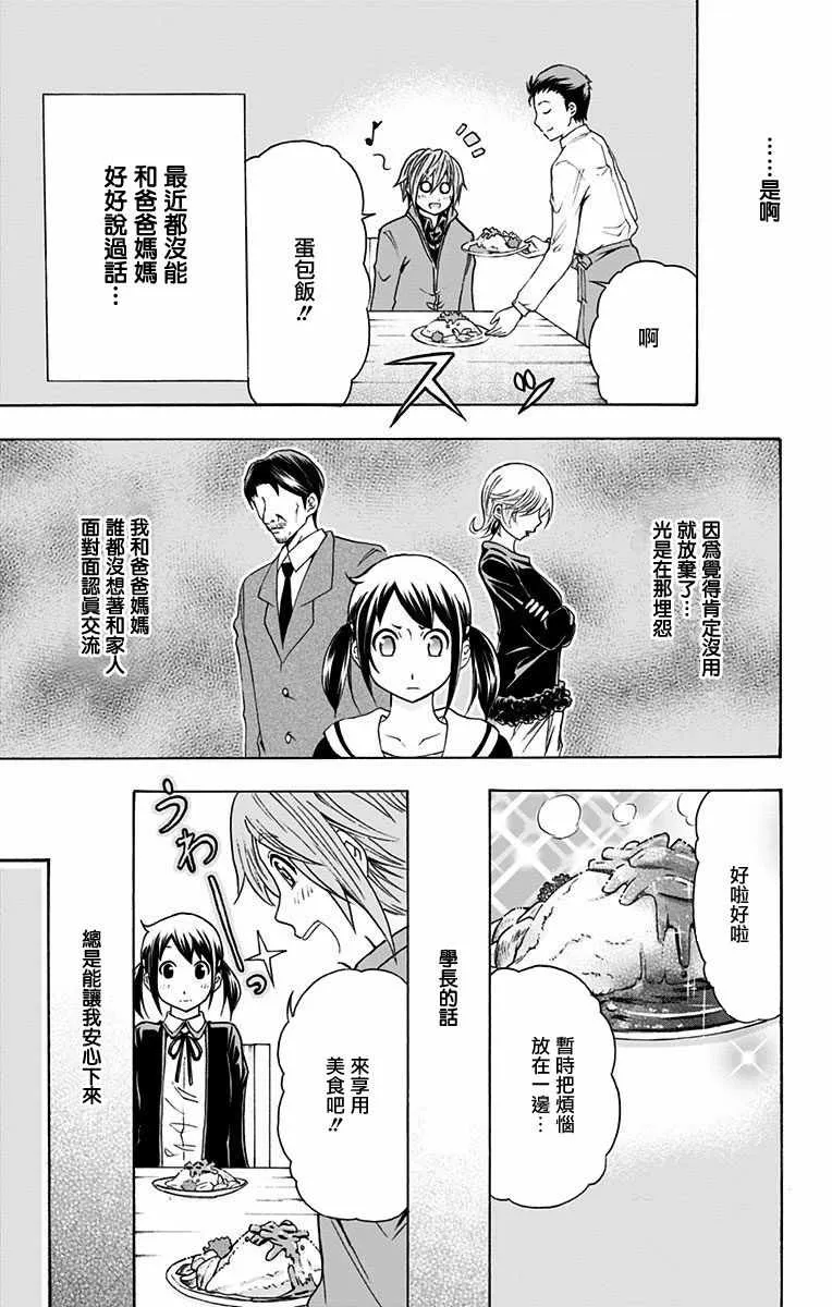 第9话 第15页
