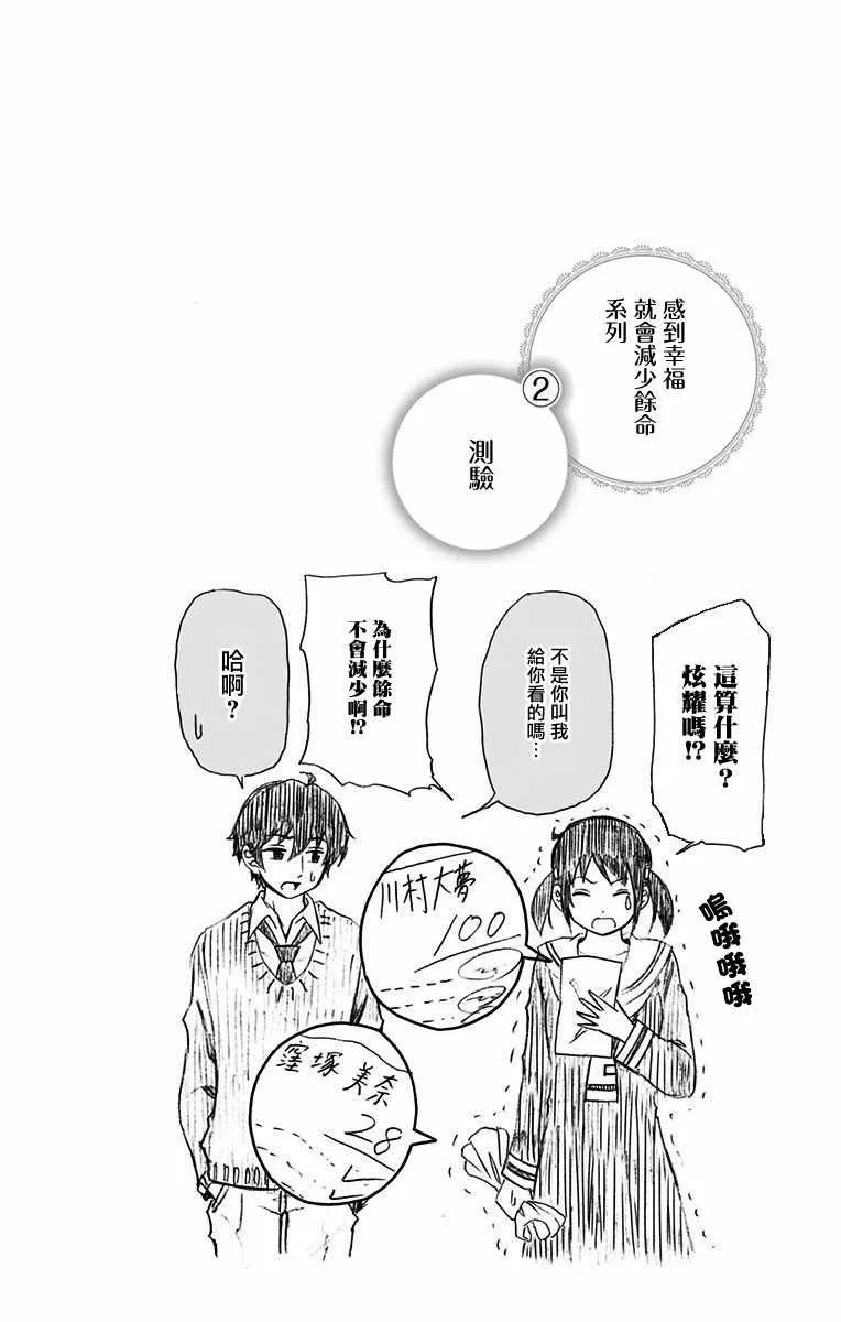 第9话 第20页