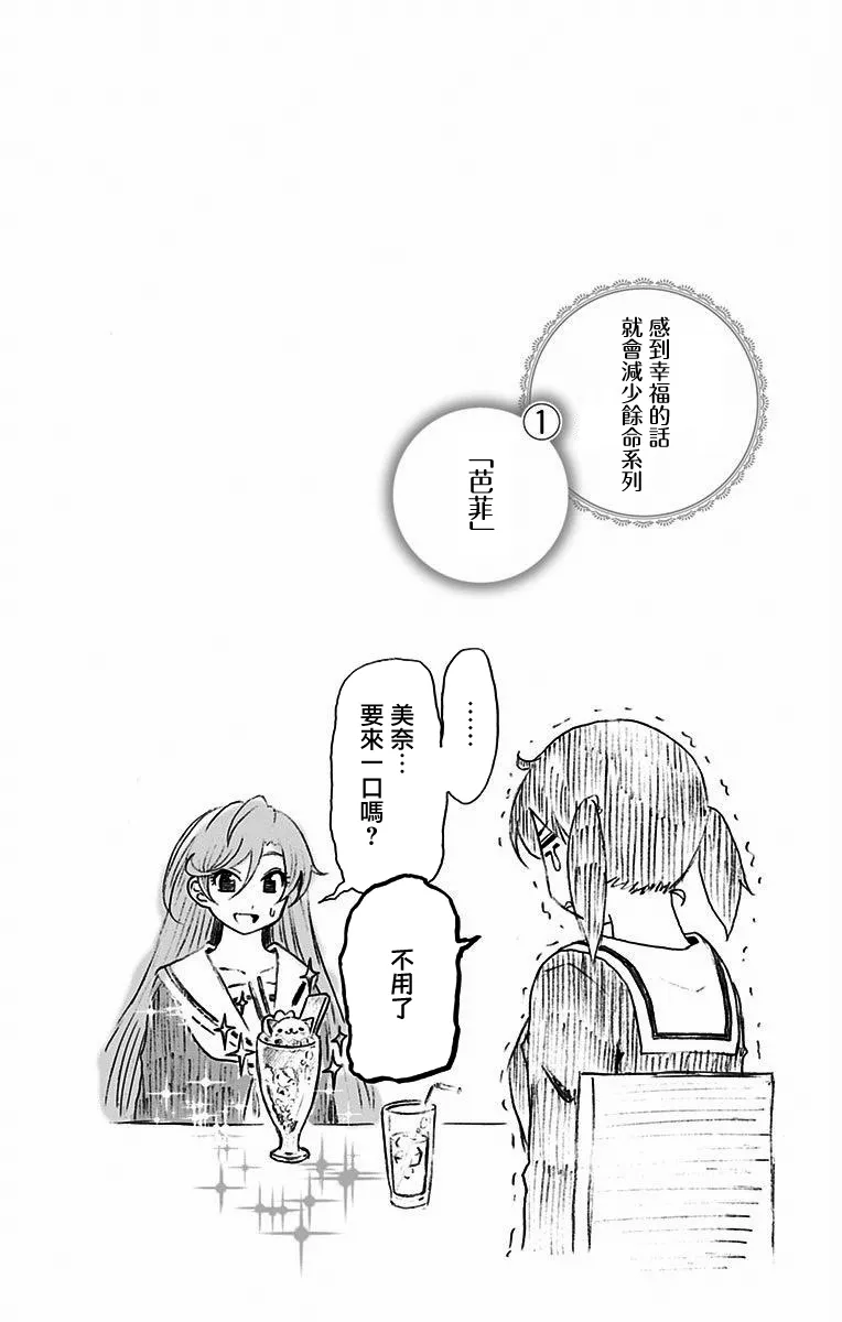 第8话 第20页