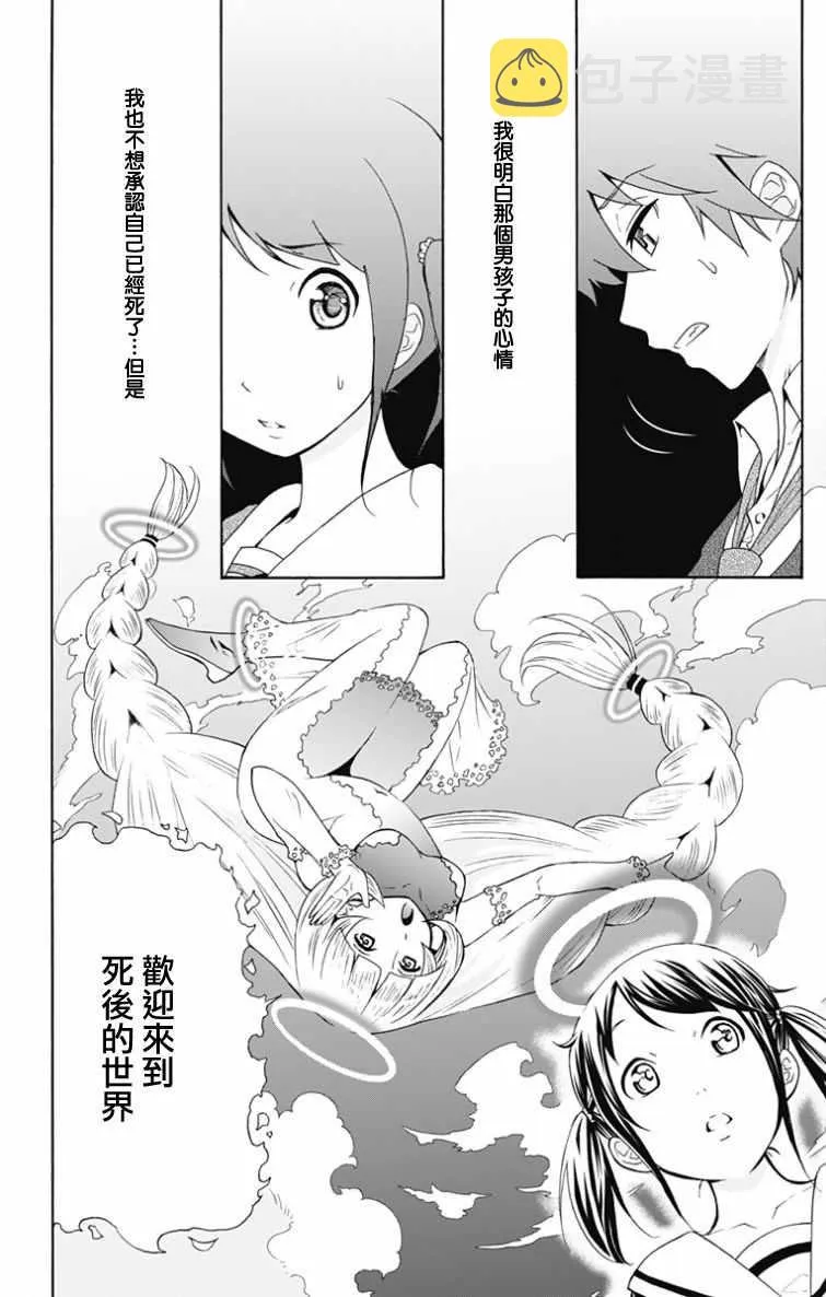 第1话 第10页