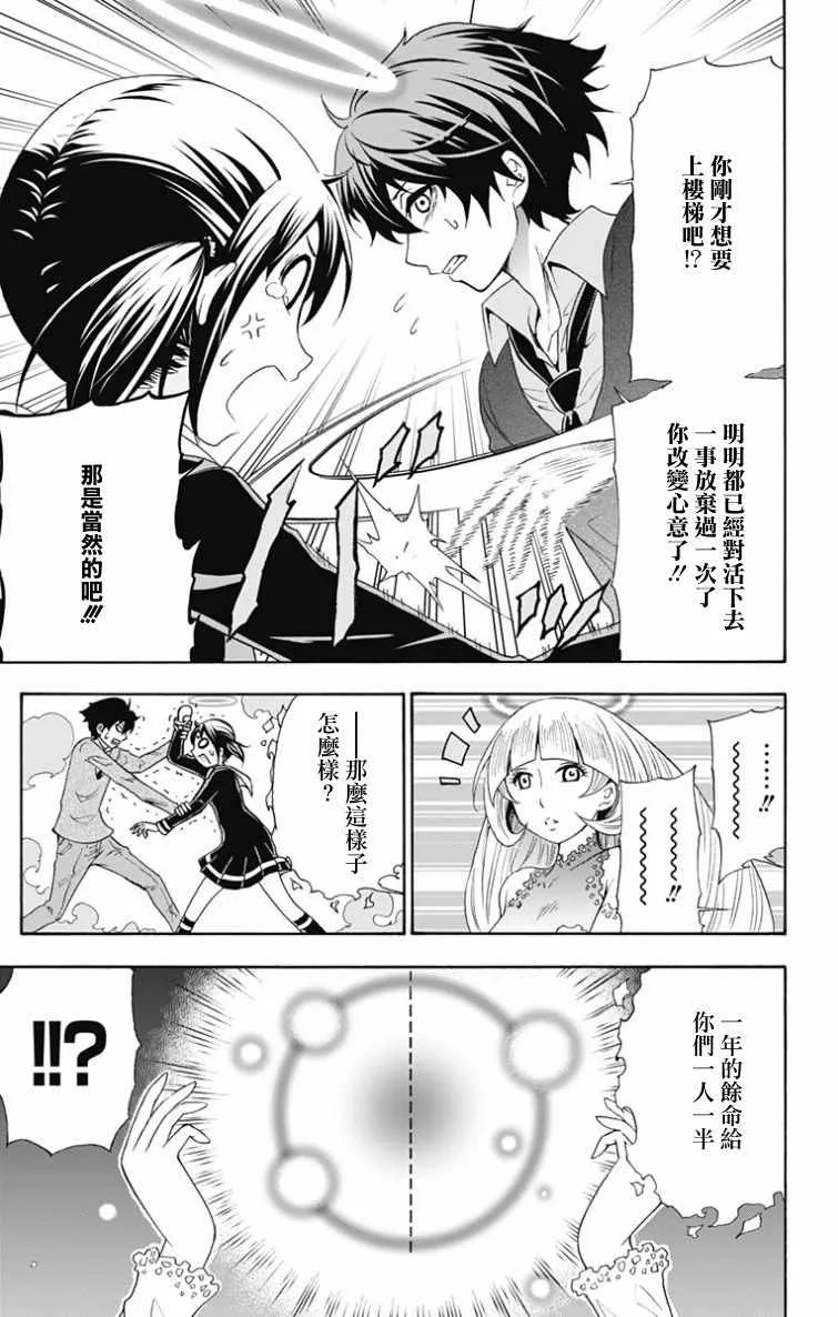 第1话 第17页