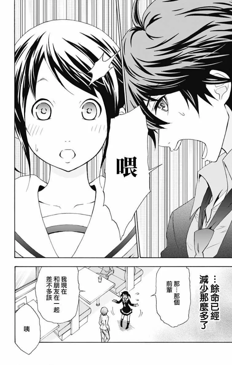 第1话 第38页