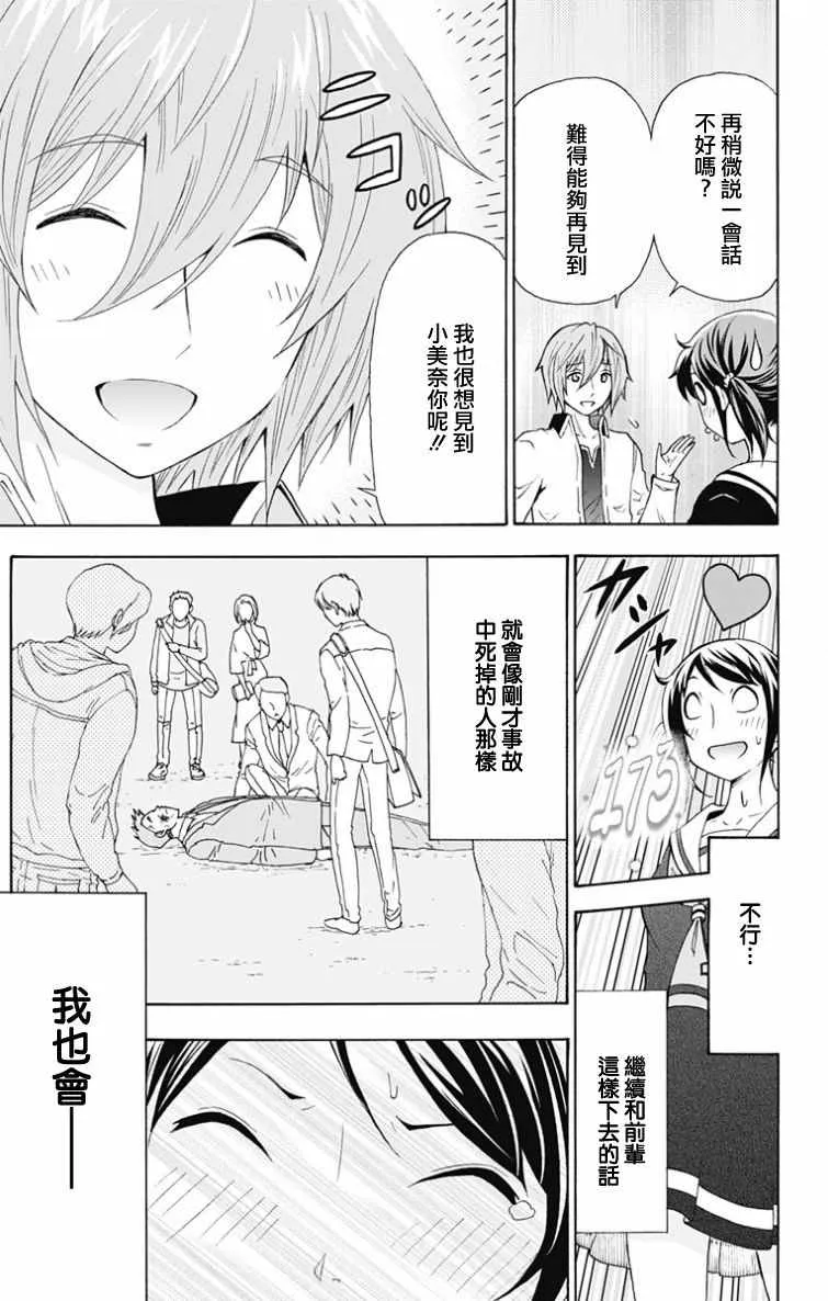 第1话 第39页