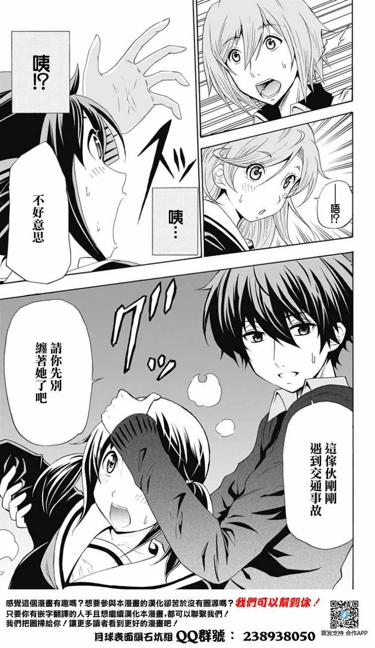 第1话 第41页