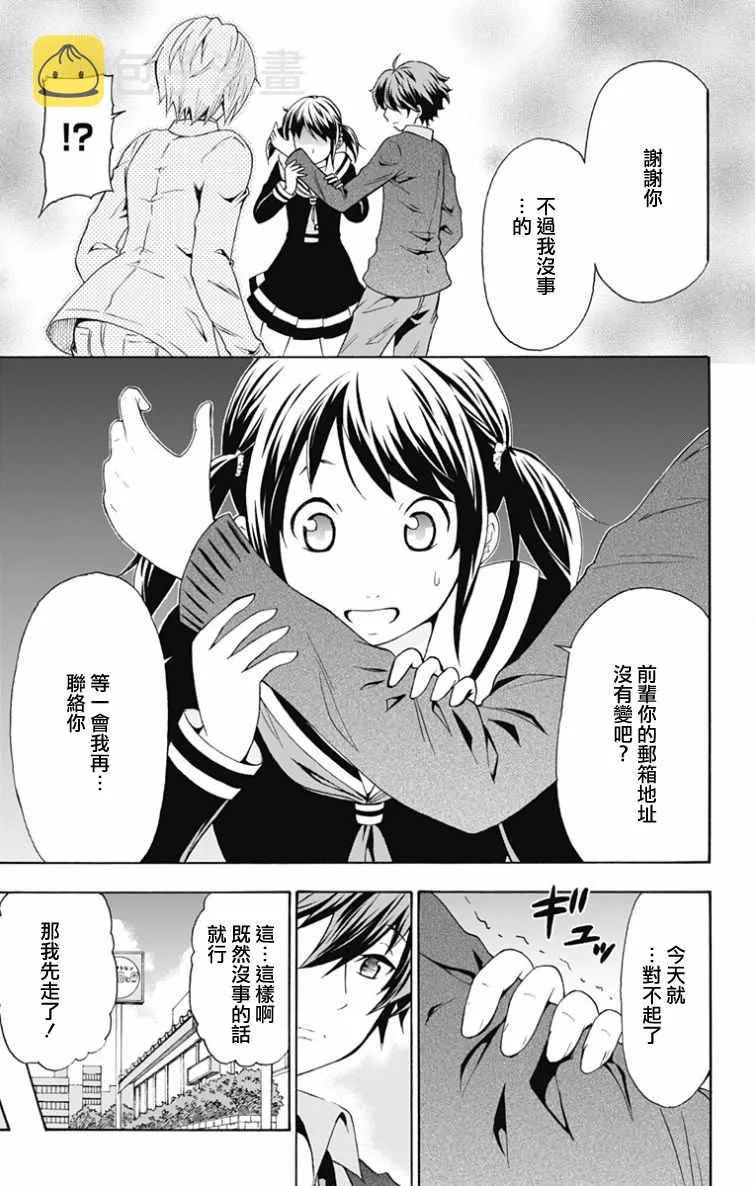 第1话 第43页