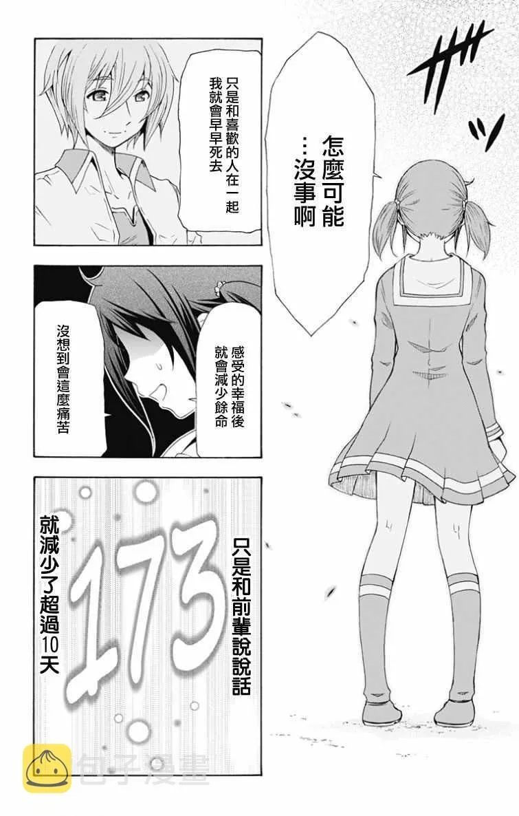 第1话 第45页