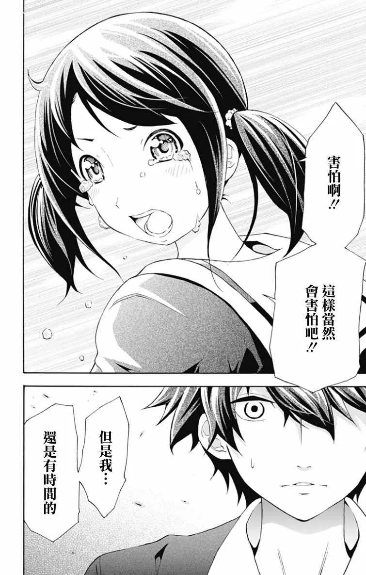 第1话 第47页