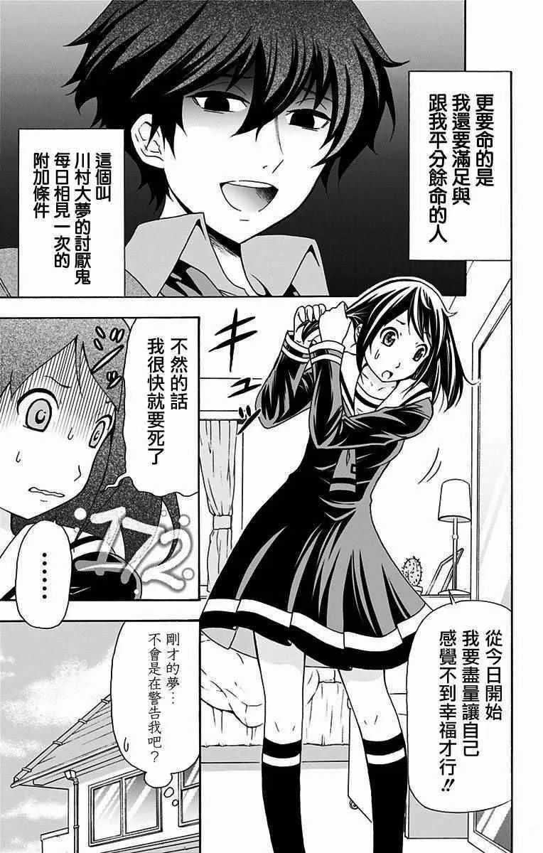 第2话 第15页