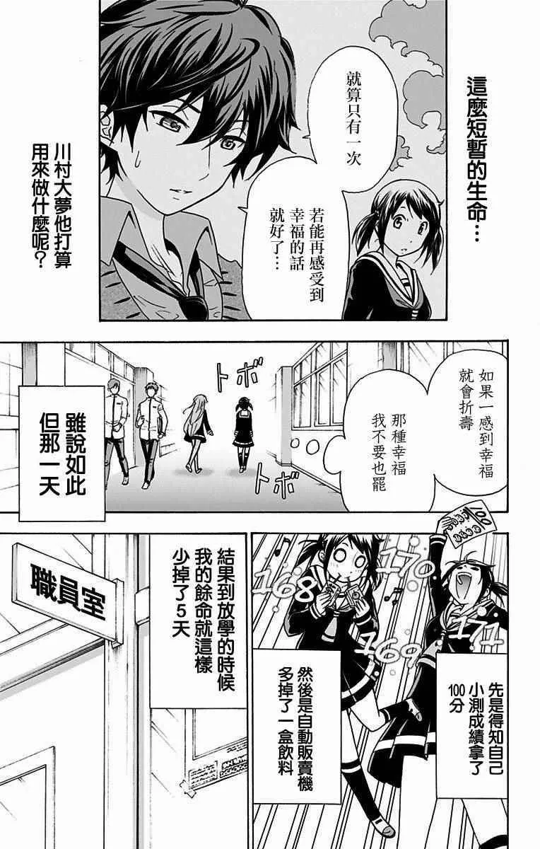 第2话 第25页