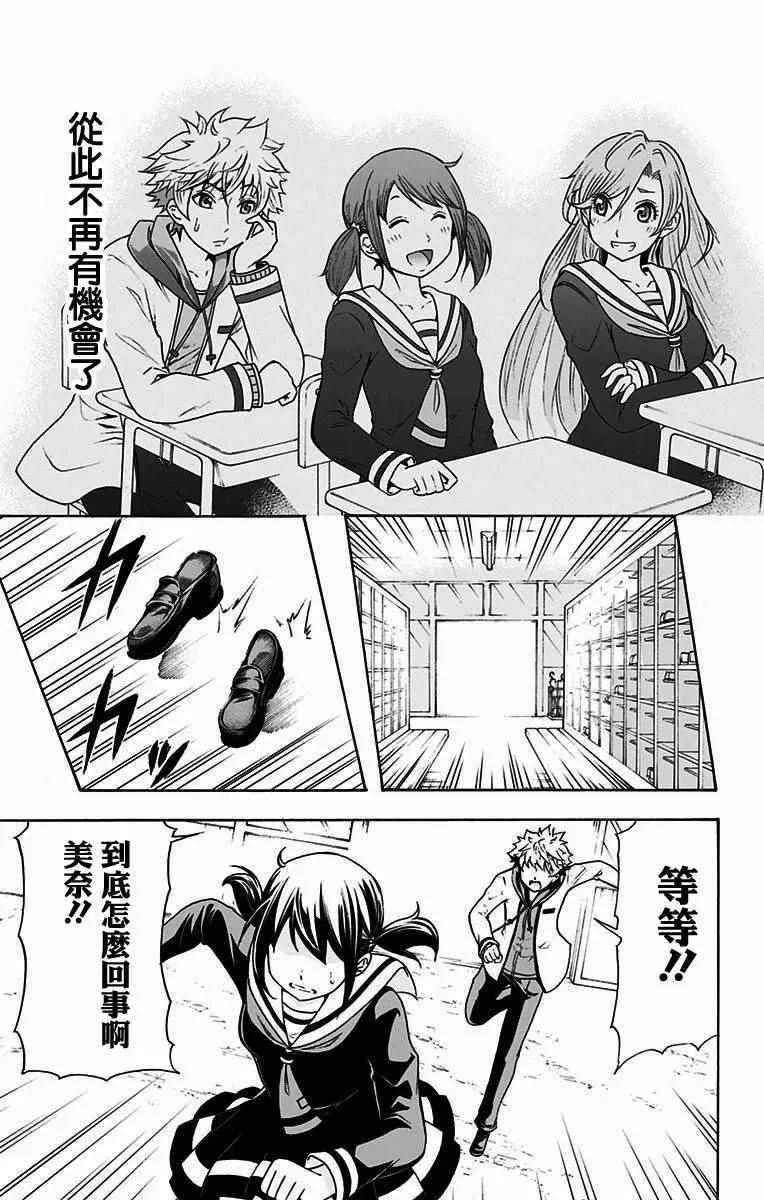第2话 第31页