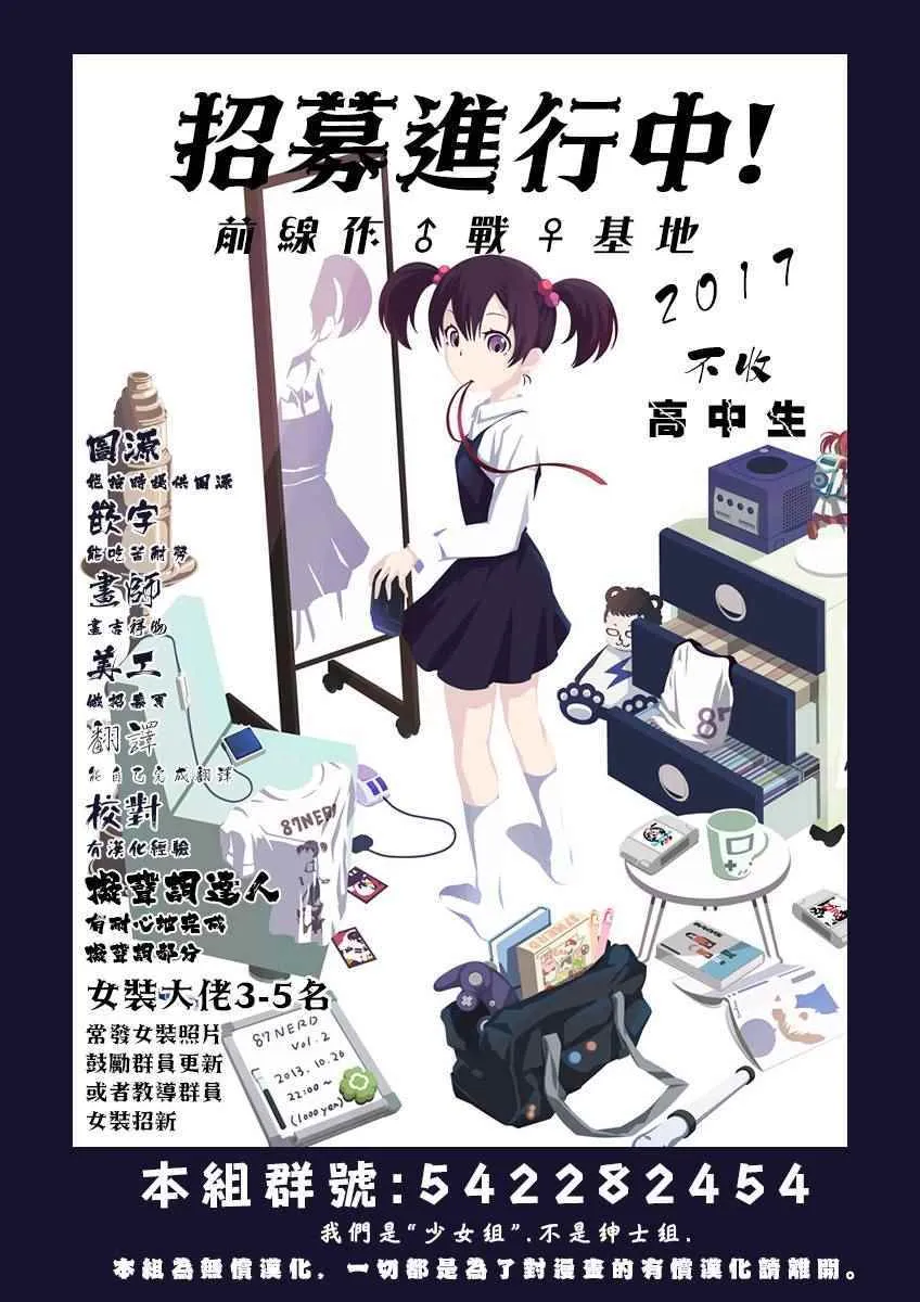 第2话 第37页