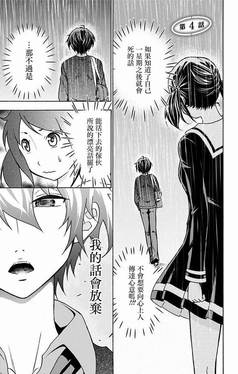 第4话 第1页