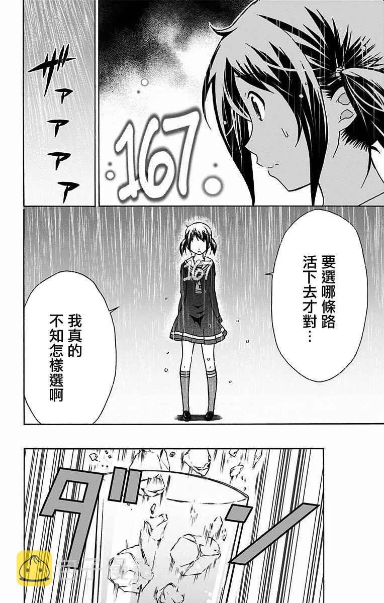 第4话 第2页
