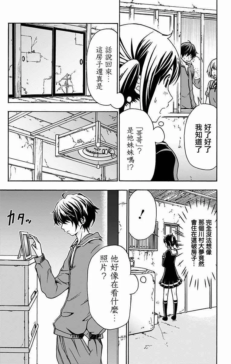 第4话 第11页